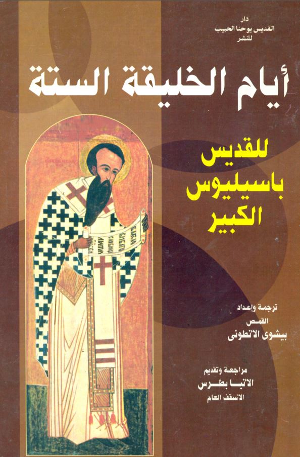 St Athanasius Library